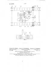 Погрузочное устройство преимущественно для кип корья (патент 132555)
