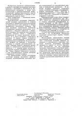 Способ изготовления ленточных проводов (патент 1163362)