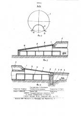 Водопропускное сооружение (патент 988952)
