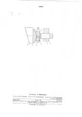 Устройство для снятия нагрузки с отдельных элементов конструкций (патент 206946)