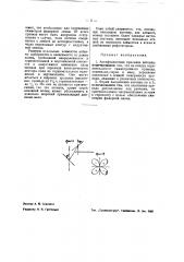 Антифединговая приемная антенна (патент 41049)