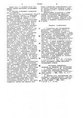 Устройство для исследования теплообмена (патент 994901)