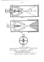 Гидромониторный бур (патент 901531)