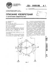 Колодочный тормоз и.м.лопатухина (патент 1448146)