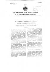 Способ заточки отрезного резца (патент 116423)