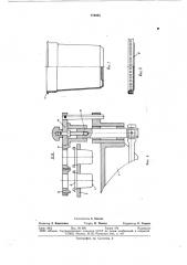Устройство для укупорки сосудов крышками (патент 776985)