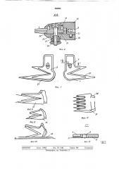 Ручные ножницы с приводом i (патент 366964)