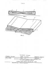 Ибкая секция ленточной гусеницы (патент 511243)