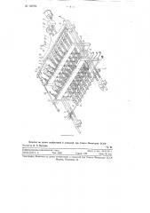 Станок для контактной точечной сварки арматурных сеток (патент 108790)