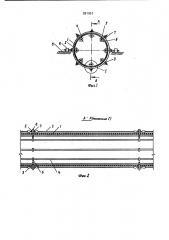 Подвижное устройство для подачи воздуха (патент 991067)