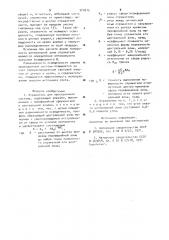 Отражатель для проекционной системы (патент 920615)