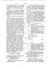 Способ создания искусственного водоема на угленосной площади (патент 1710747)