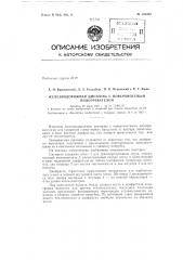 Патент ссср  153489 (патент 153489)