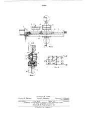 Машина для контактной рельефной сварки (патент 479589)