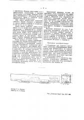 Устройство для горячего прессования древесины (патент 41171)