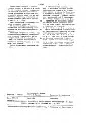 Способ изготовления датчиков методом гальванического меднения для контроля циклических деформаций (патент 1456768)