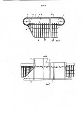 Грохот-питатель (патент 848078)