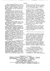 Способ получения пигментной двуокиси титана (патент 742449)
