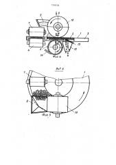 Гранулятор (патент 1169726)