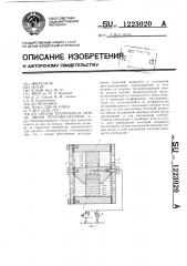 Способ теплообмена между двумя теплоносителями (патент 1223020)