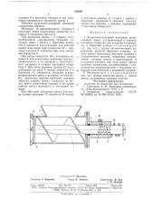 Загрузочно-запорный механизм (патент 688391)