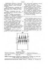 Способ сжигания топлива (патент 1460535)