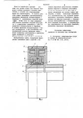 Центробежная муфта (патент 821812)