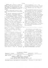 Пеногенератор (патент 1391661)