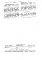 Токарно-винторезный станок (патент 1324764)