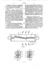 Коаксиальный направленный ответвитель (патент 1741198)