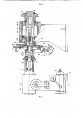 Машина для шлифования торцовстеклянных изделий (патент 841923)
