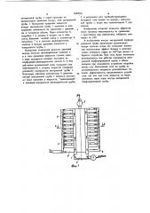 Массообменный аппарат с барботажным слоем (патент 1080836)