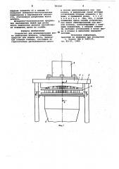 Устройство для штапелирования жгутахимических волокон (патент 821547)
