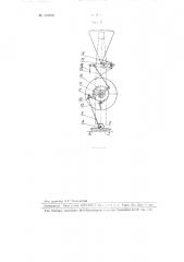 Товароотвод к круглотрикотажным машинам (патент 104956)