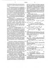 Измеритель модуля и фазы коэффициента отражения (патент 1793392)