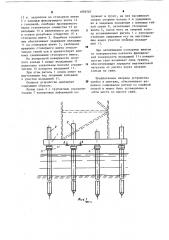 Опорное устройство для разъемного крепления ригеля на свайной опоре разборного моста (патент 1090787)