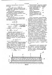Способ изготовления железобетонных изделий (патент 1076290)