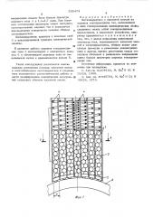 Щеткодержатель (патент 555474)