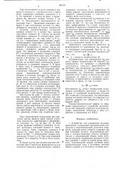 Устройство для управления шаговым двигателем (патент 902191)