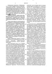 Способ получения аденозинтрифосфата (патент 2001104)