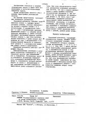 Кольцевой резонатор (патент 1195404)