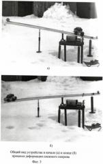 Устройство для определения реологических свойств снежного покрова (патент 2396539)