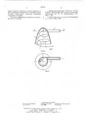 Устройство для подачи и распределения воздуха (патент 589508)