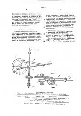 Плоский кривошипно-ползунный механизм (патент 599116)