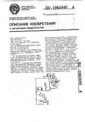 Установка для непрерывного фильтрования растворов (патент 1063440)