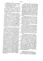Поршневой насос (патент 1629593)