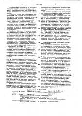 Преобразователь постоянного напряжения в постоянное (патент 1083310)