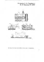 Машина для послойной добычи торфа (патент 12757)
