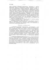 Тормозной режимный переключатель (патент 70138)
