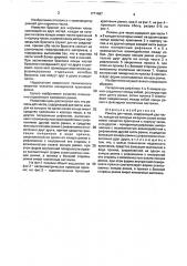 Ремень для часов (патент 1771667)